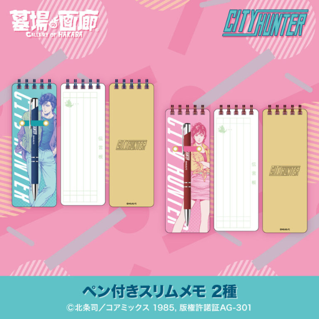 『シティーハンター』POP UP STORE開催の画像