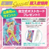 『シティーハンター』POP UP STORE開催の画像