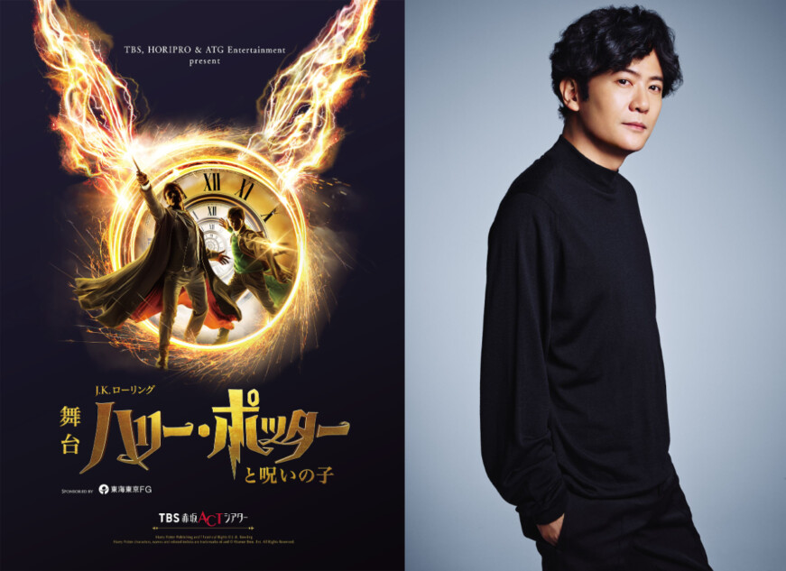 稲垣吾郎、舞台でハリー・ポッター役に