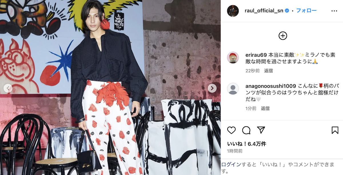 ラウール 公式Instagramより