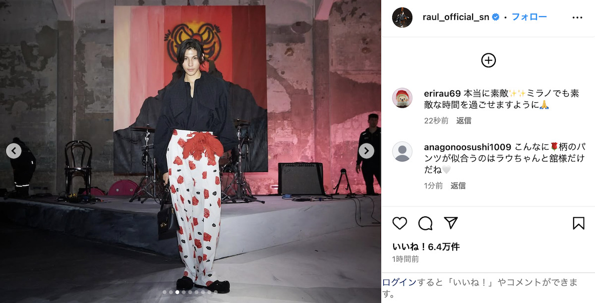 ラウール 公式Instagramより