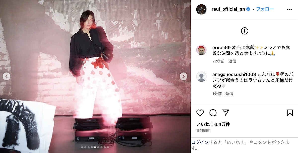 ラウール 公式Instagramより