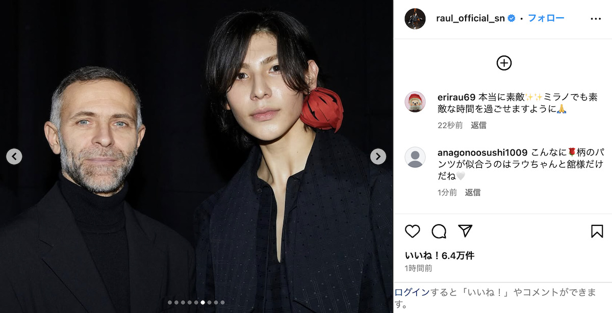 ラウール 公式Instagramより