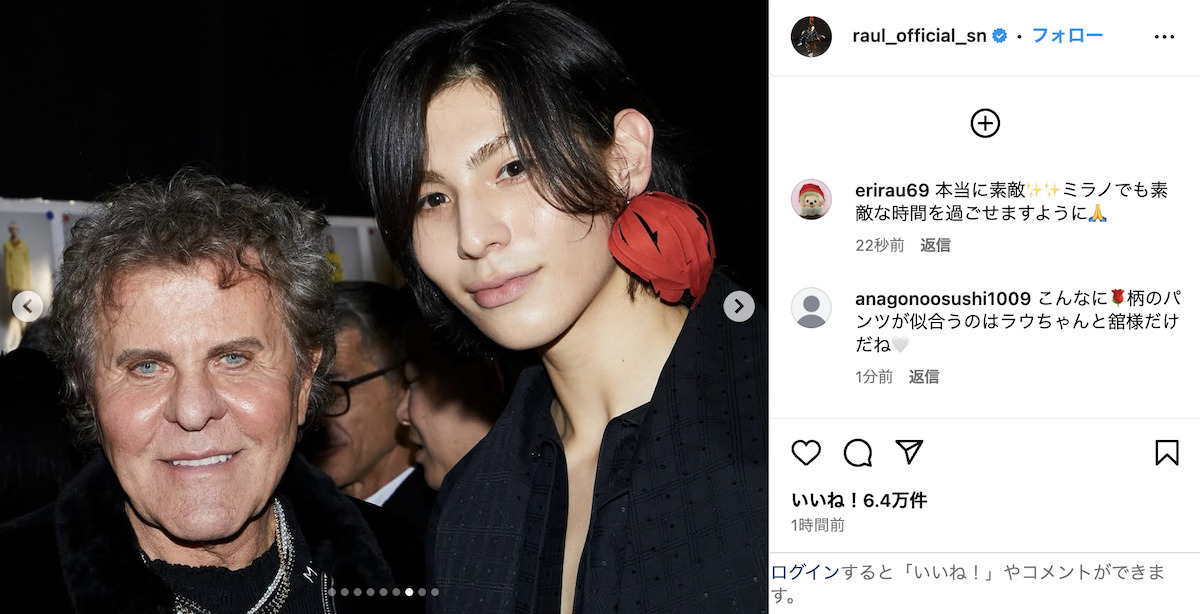 ラウール 公式Instagramより