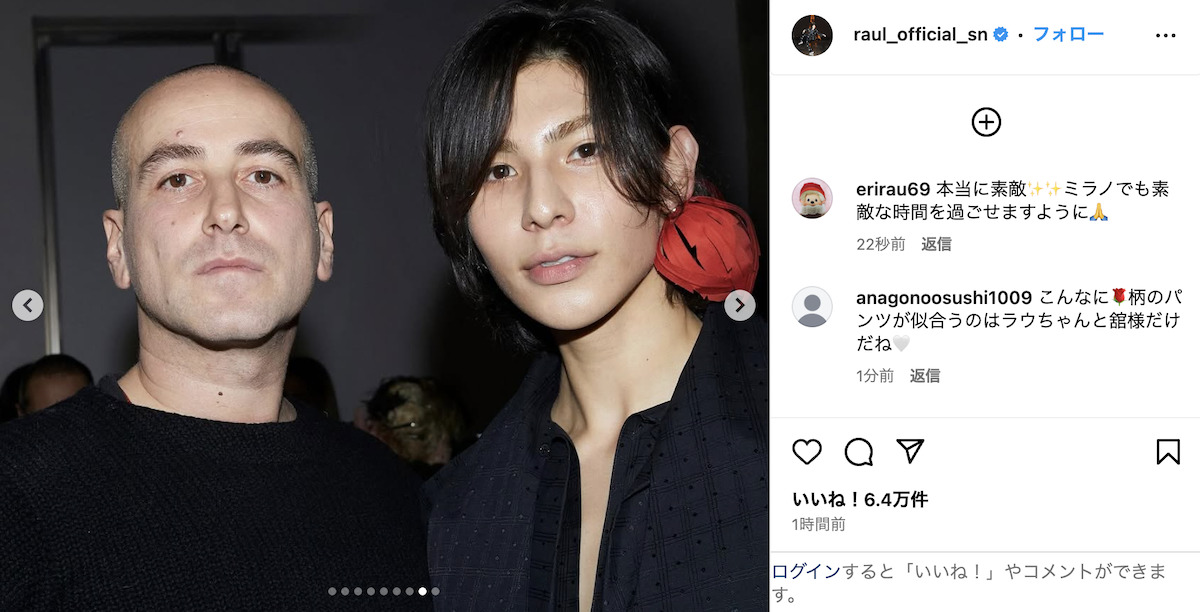 ラウール 公式Instagramより