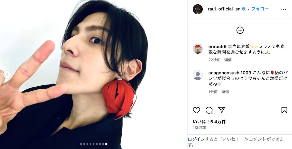 ラウール 公式Instagramより
