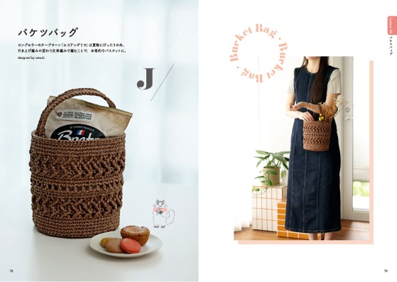 『かぎ針編みの 編み図が読めるようになる本』が1万部にの画像