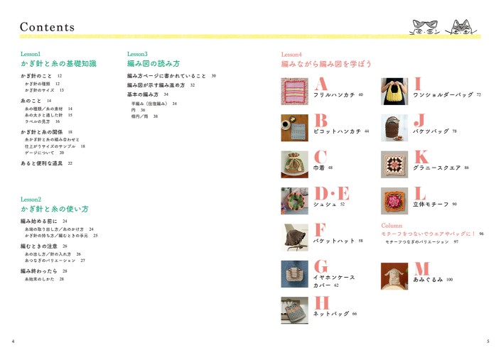 『かぎ針編みの 編み図が読めるようになる本』が1万部にの画像