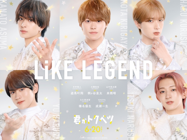 LiKE LEGEND　集合写真