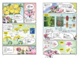 「角川まんが学習シリーズ」『のびーる理科』発売の画像