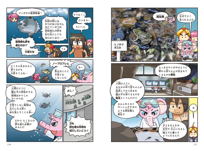 「角川まんが学習シリーズ」『のびーる理科』発売の画像