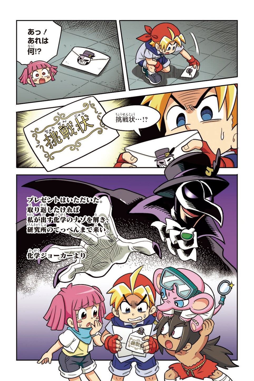 「角川まんが学習シリーズ」『のびーる理科』発売の画像