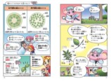 「角川まんが学習シリーズ」『のびーる理科』発売の画像