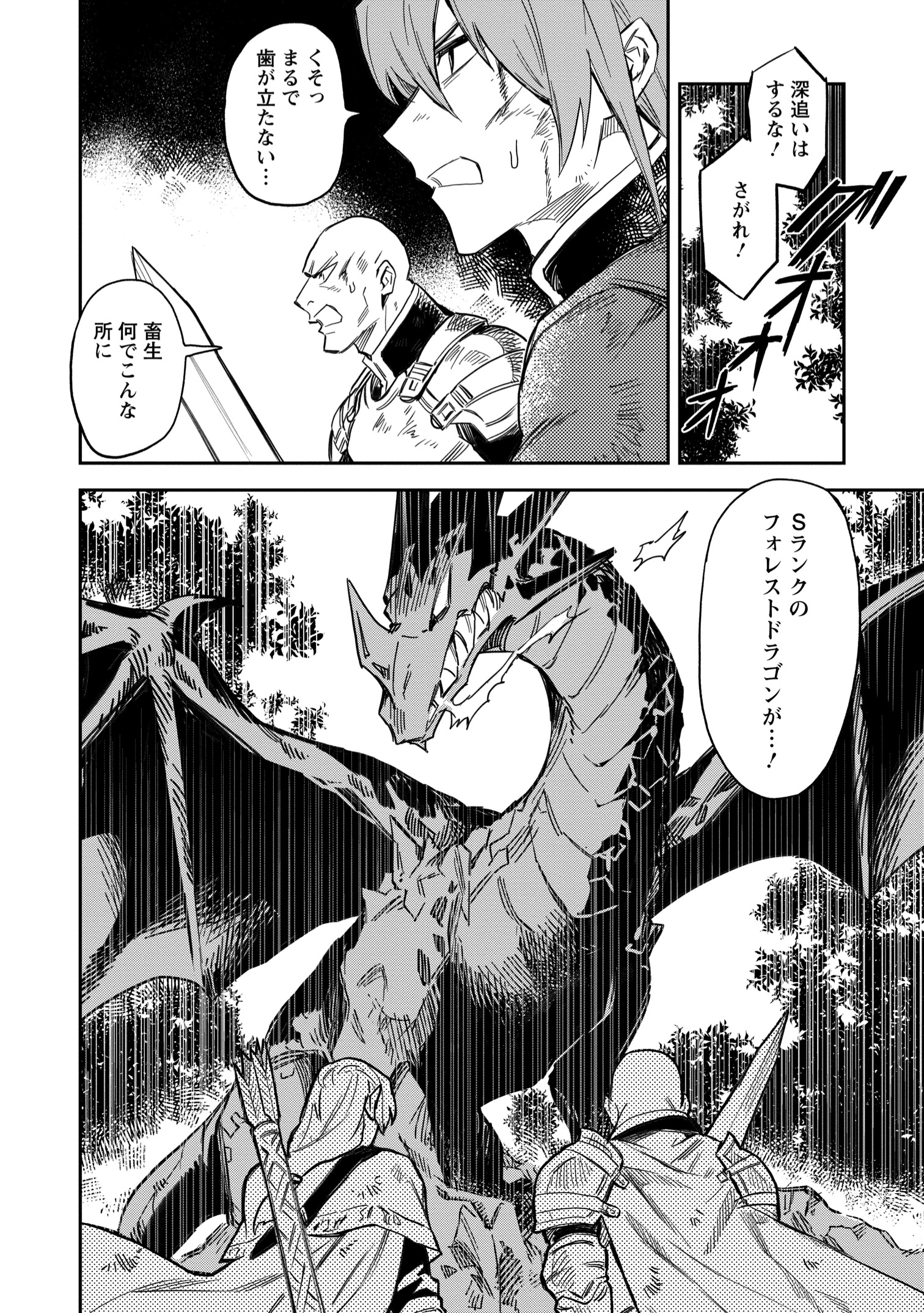 【漫画】農民スキル上げまくったら最強に？の画像