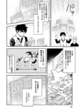 【漫画】農民スキル上げまくったら最強に？の画像
