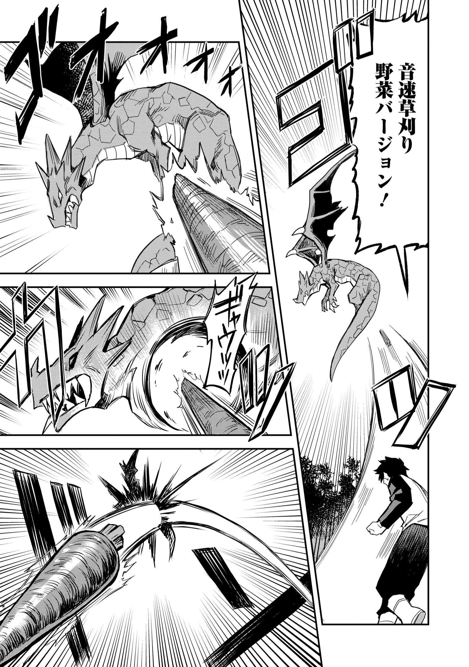 【漫画】農民スキル上げまくったら最強に？の画像