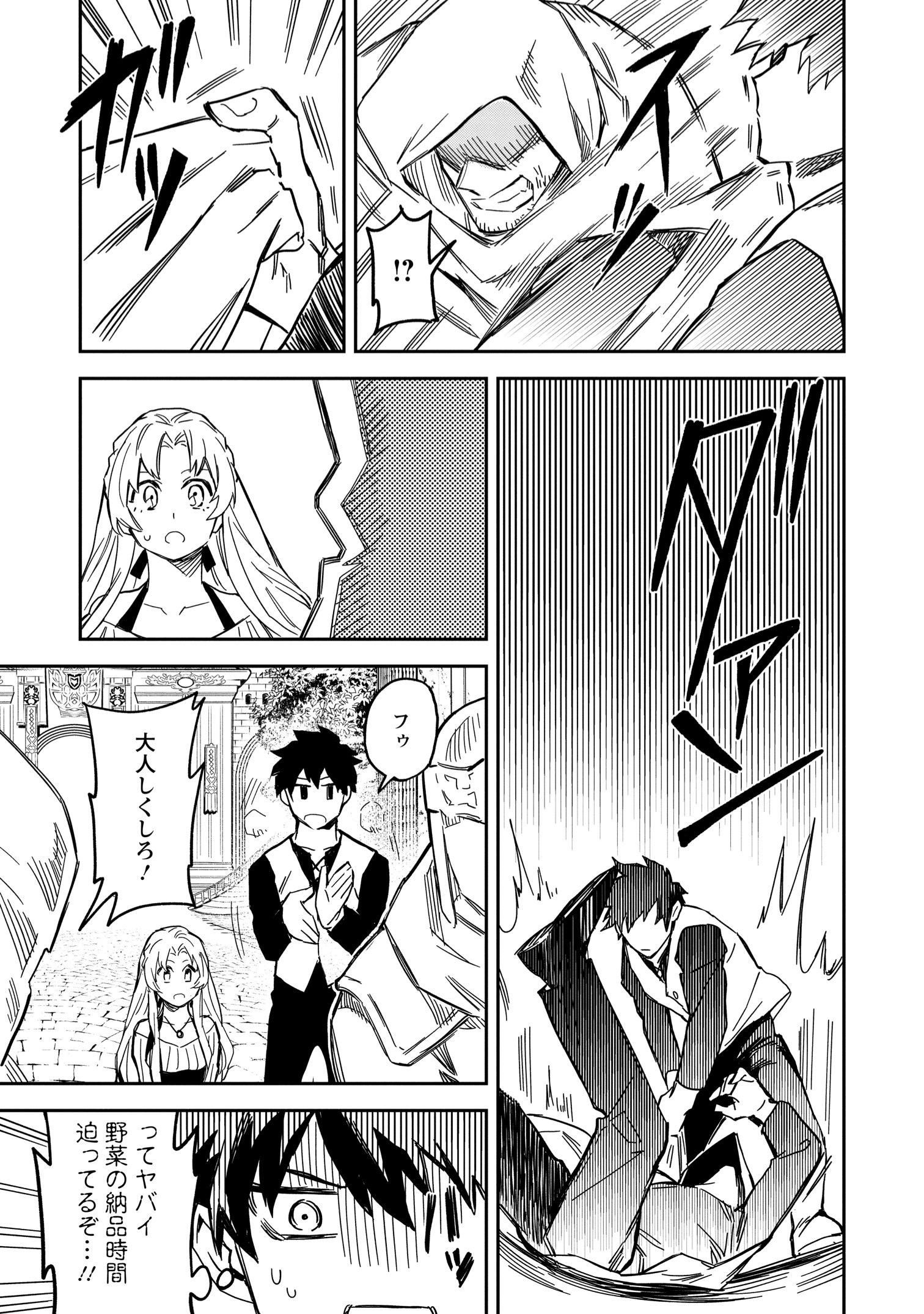 【漫画】農民スキル上げまくったら最強に？の画像