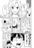 【漫画】農民スキル上げまくったら最強に？の画像