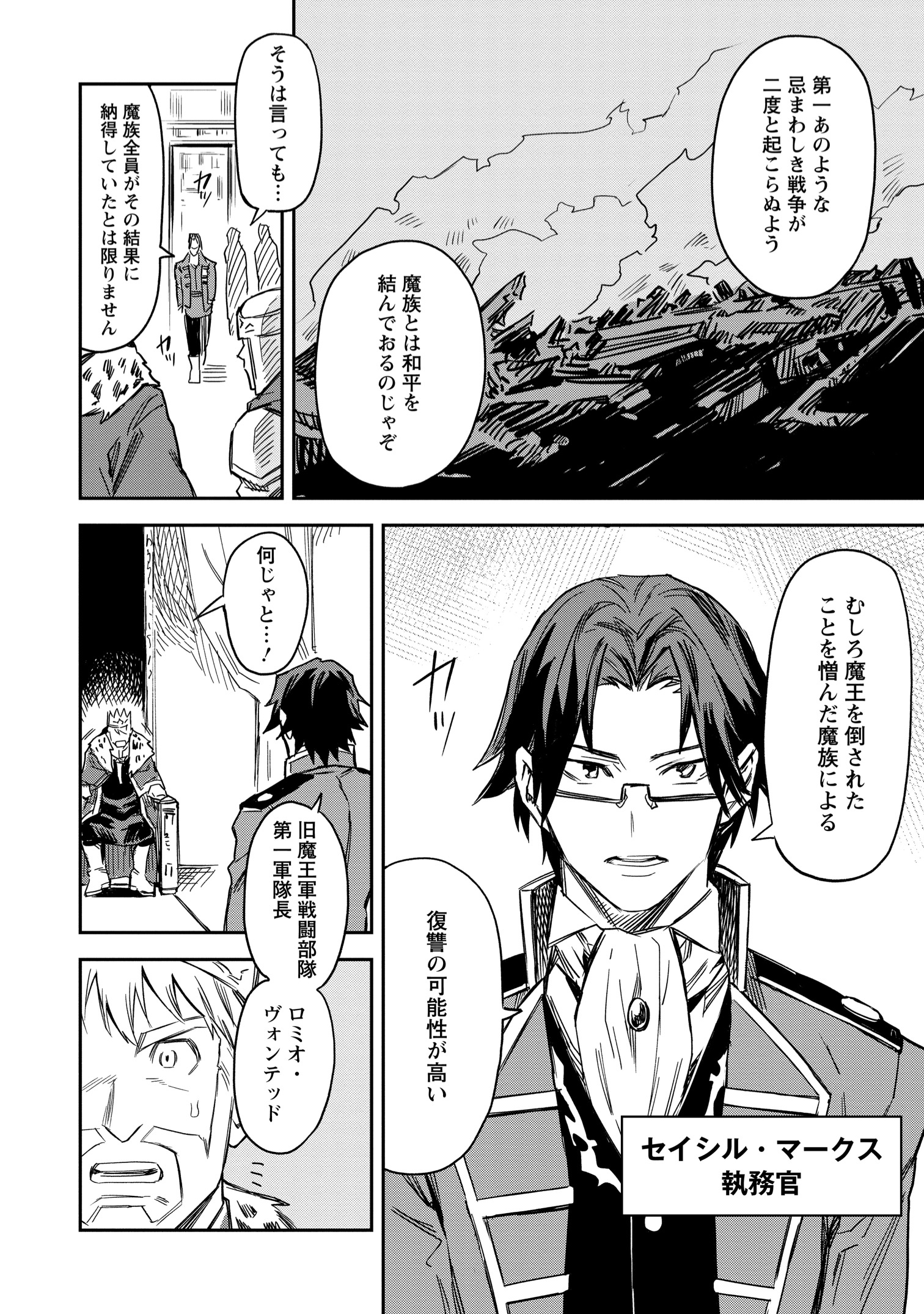 【漫画】農民スキル上げまくったら最強に？の画像