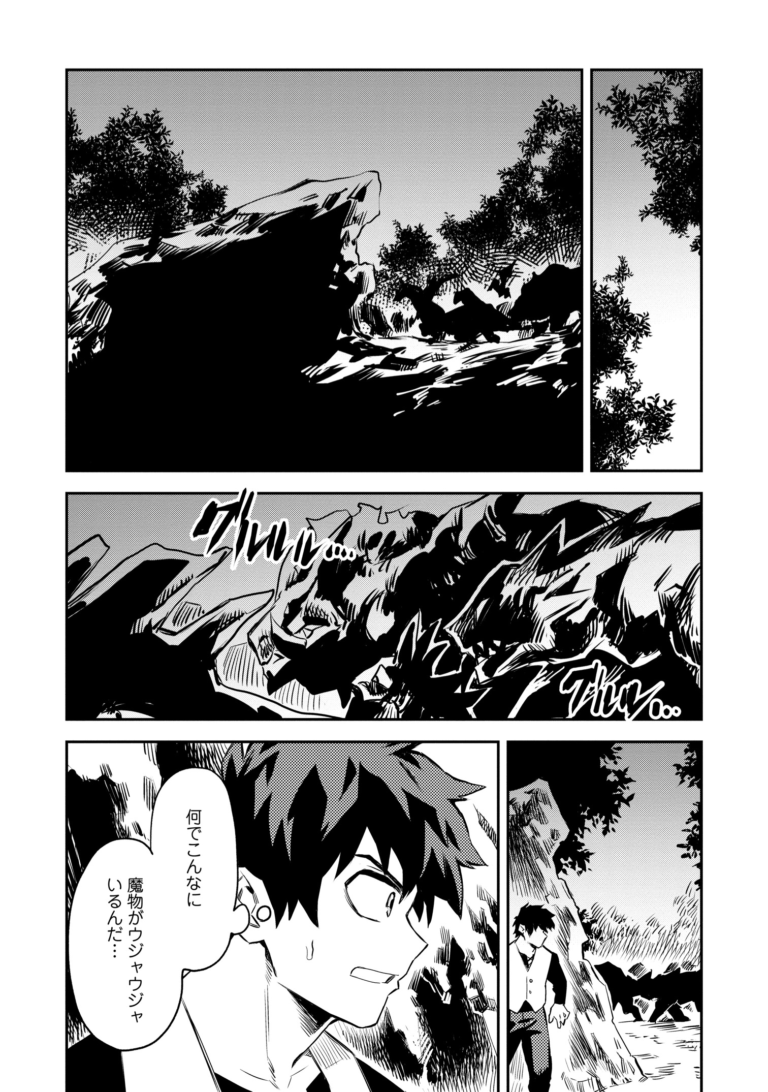 【漫画】農民スキル上げまくったら最強に？の画像