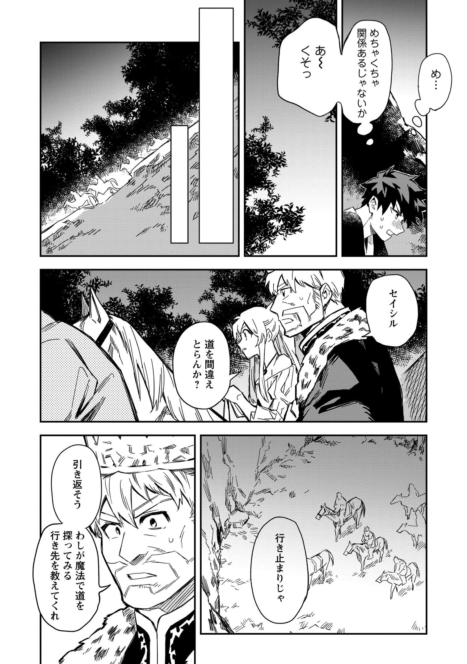 【漫画】農民スキル上げまくったら最強に？の画像