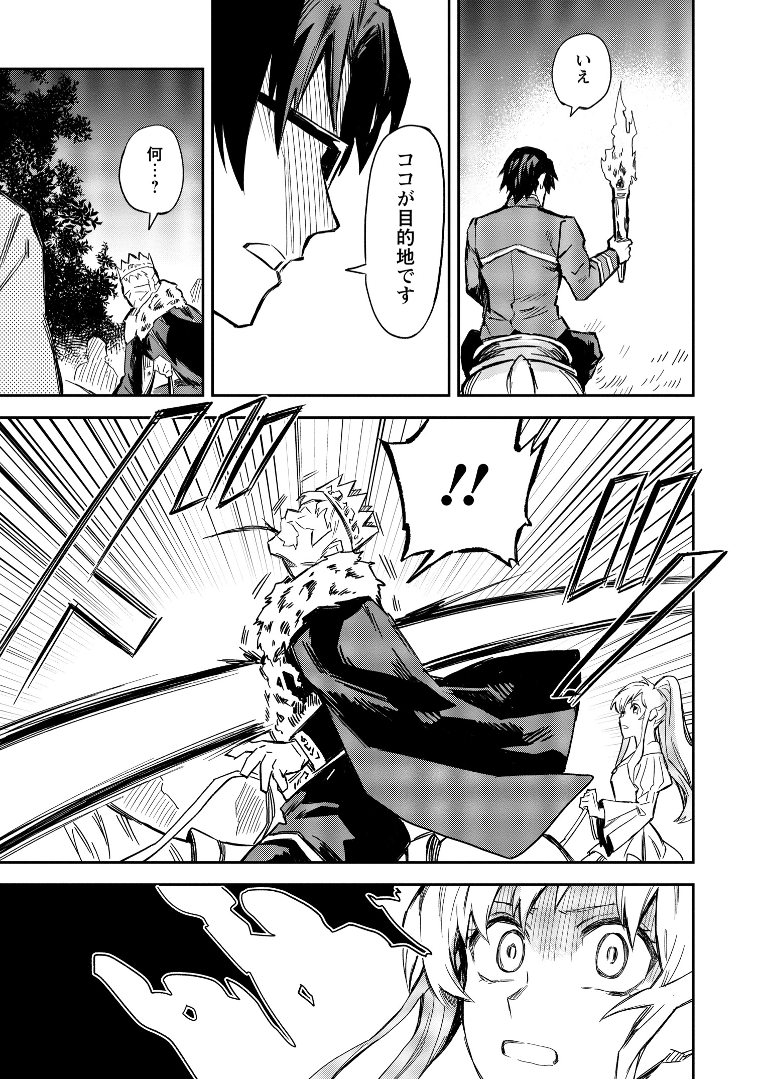 【漫画】農民スキル上げまくったら最強に？の画像