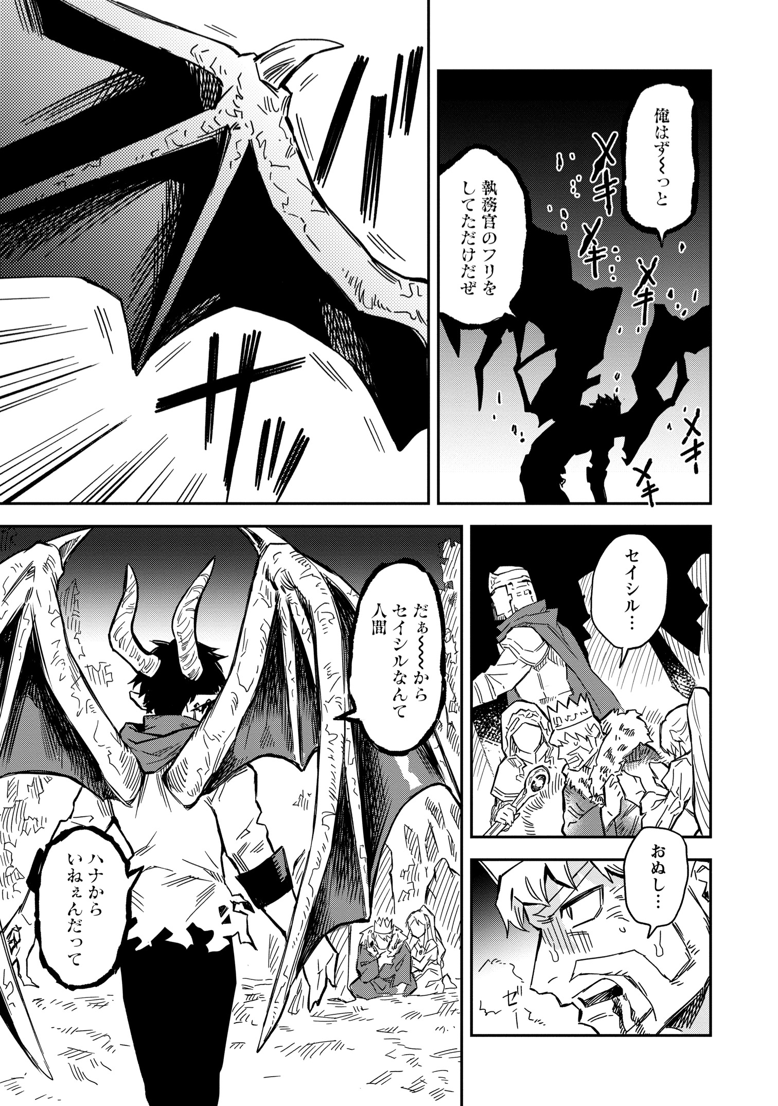 【漫画】農民スキル上げまくったら最強に？の画像