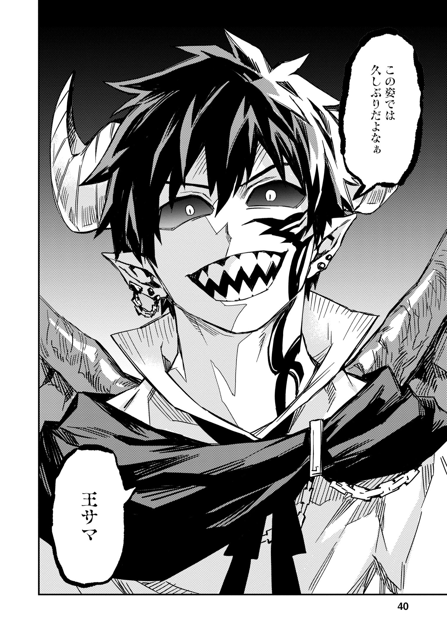 【漫画】農民スキル上げまくったら最強に？の画像