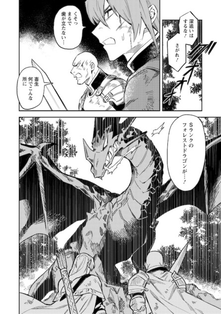 【漫画】農民スキル上げまくったら最強に？