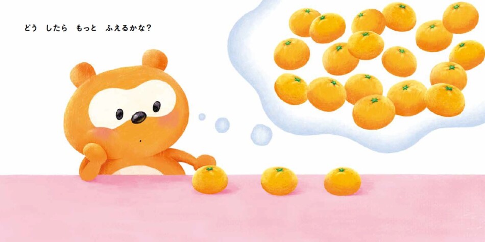 ポンタとお金をまなべる絵本が発売