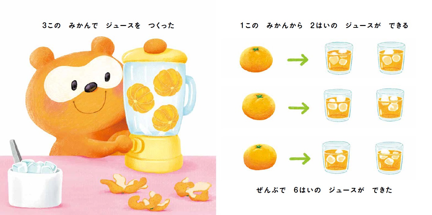 ポンタとお金をまなべる絵本が発売の画像