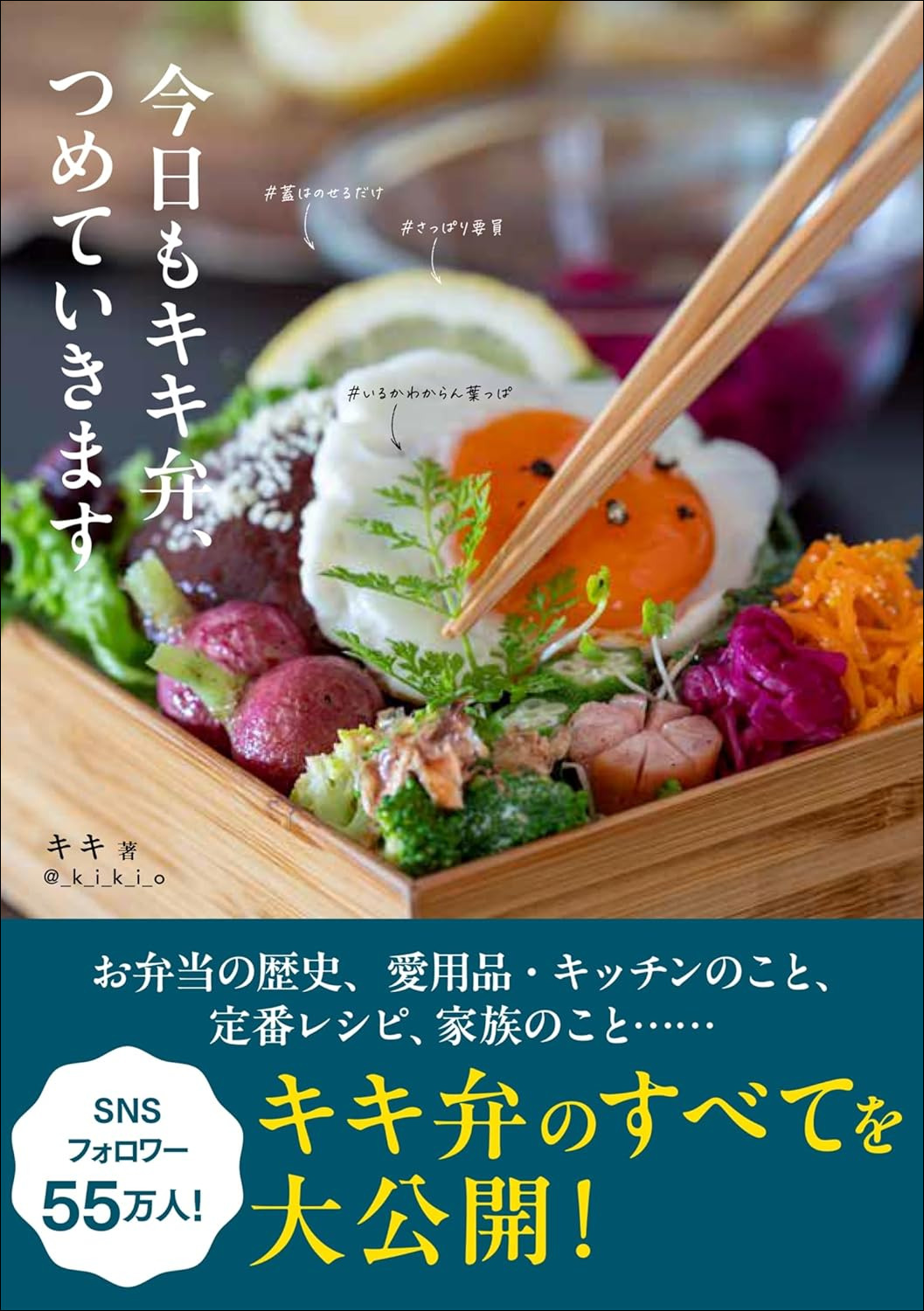 蒸篭レシピ本が発売前重版決定の画像