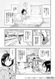 【漫画】サギは意外と恐竜っぽい……！？の画像