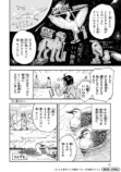 【漫画】サギは意外と恐竜っぽい……！？の画像
