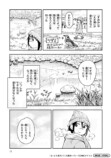 【漫画】サギは意外と恐竜っぽい……！？の画像