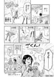【漫画】サギは意外と恐竜っぽい……！？の画像