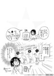 【漫画】サギは意外と恐竜っぽい……！？の画像