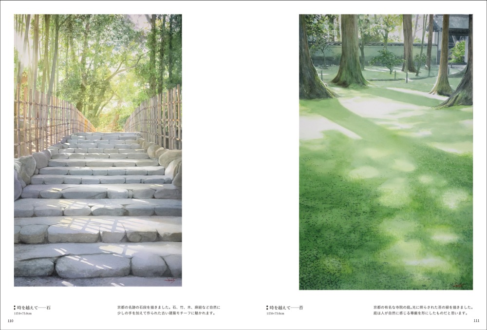 水彩画家・あべとしゆき、テクニックを徹底解説本の画像