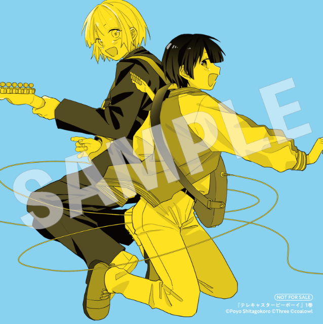 ボカロ名曲が漫画に『テレキャスタービーボーイ』の画像