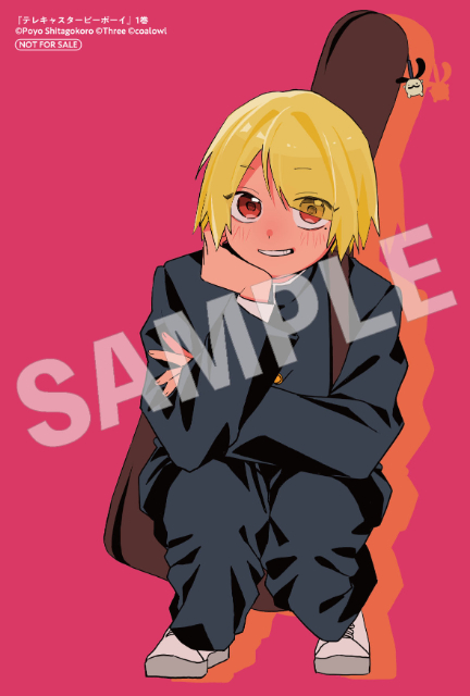 ボカロ名曲が漫画に『テレキャスタービーボーイ』の画像