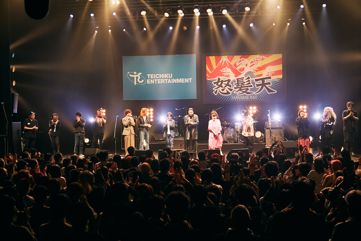 テイチクエンタテインメント90周年×怒髪天40周年共同企画 『テイチクよ今夜も有難う』（撮影＝新保勇樹）