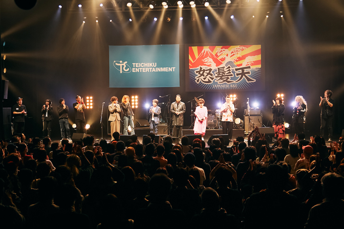テイチクエンタテインメント90周年×怒髪天40周年共同企画 『テイチクよ今夜も有難う』（撮影＝新保勇樹）