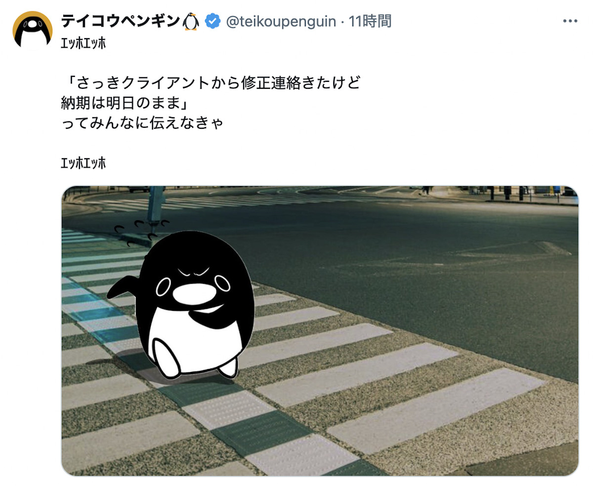 人気漫画家が“走るフクロウ”をイラスト化の画像