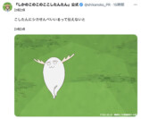 人気漫画家が“走るフクロウ”をイラスト化の画像