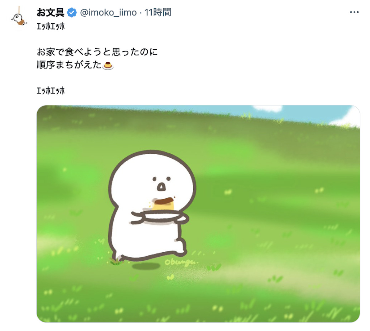 人気漫画家が“走るフクロウ”をイラスト化の画像