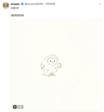 人気漫画家が“走るフクロウ”をイラスト化の画像