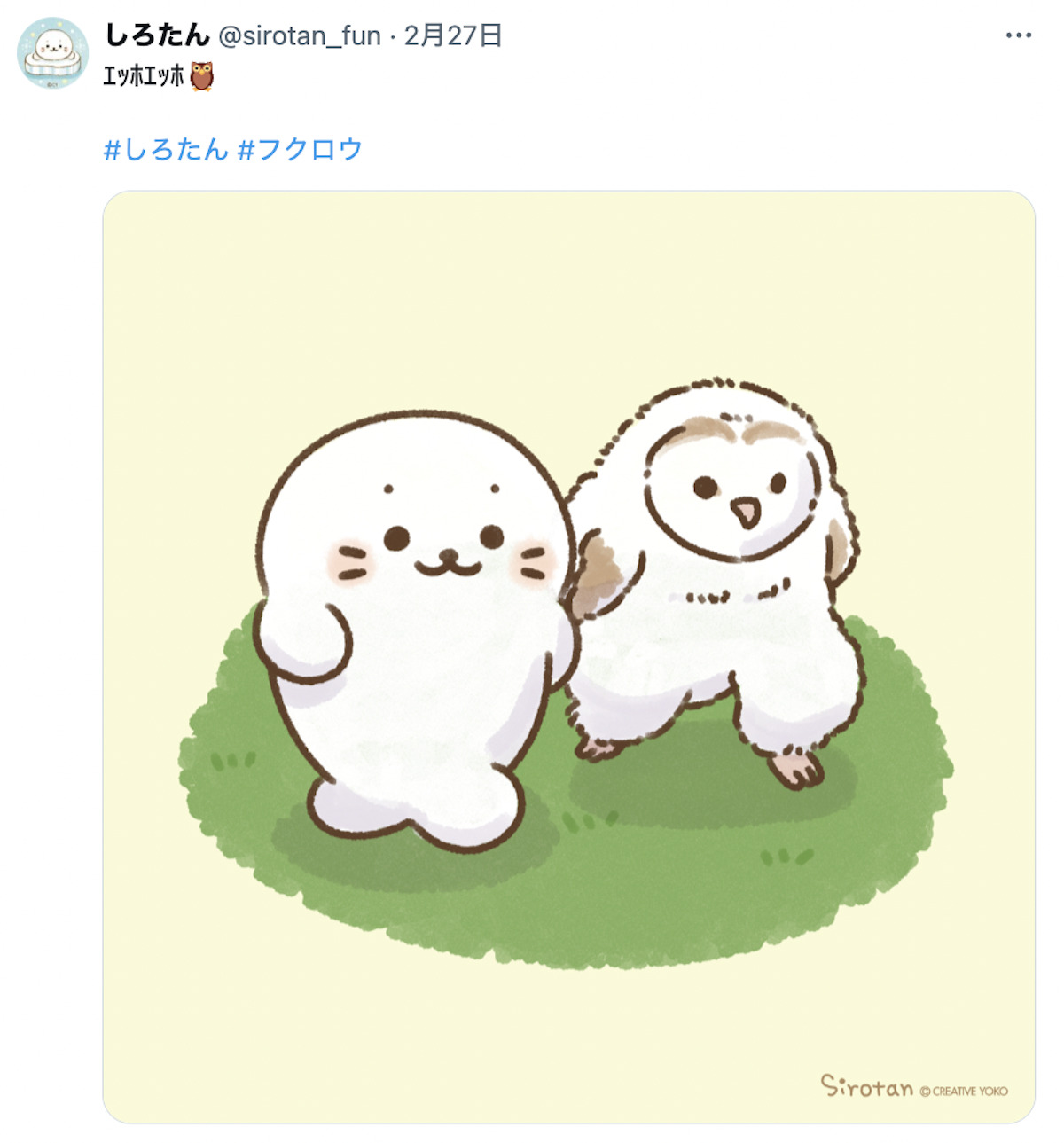 走るフクロウとしろたんのイラスト