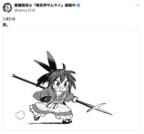 齋藤勁吾による走るフクロウのバロディイラスト