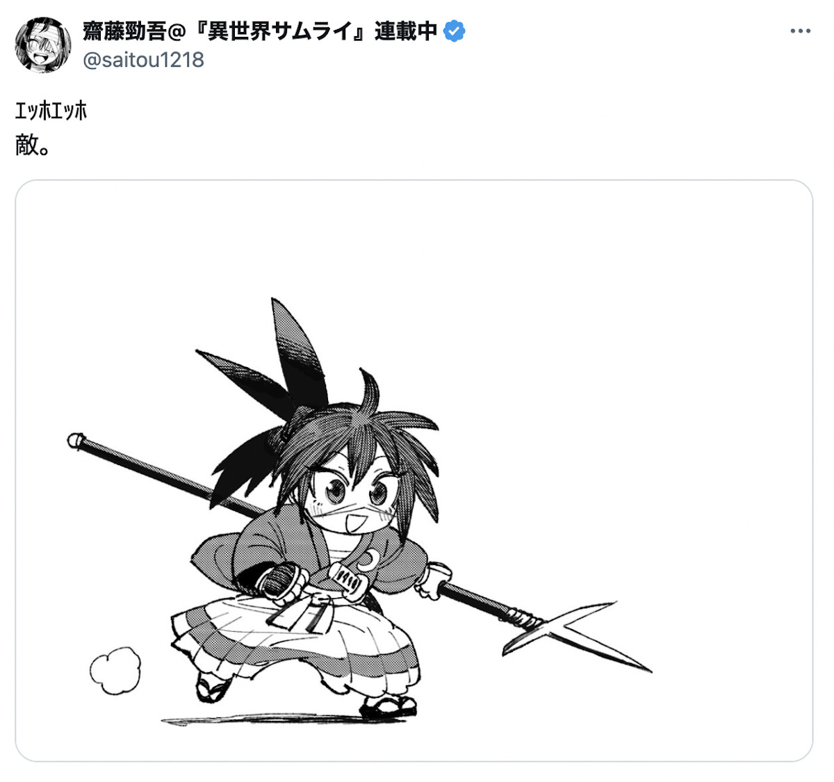 齋藤勁吾による走るフクロウのバロディイラスト