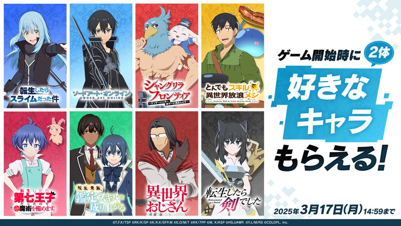 『異世界∞異世界』に『シャンフロ』登場の画像